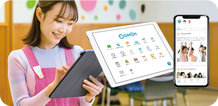 ICT導入で、情報共有がスマートに